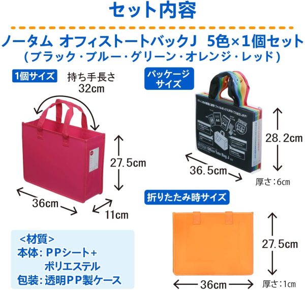 ノータム オフィストートバッグJ 5色 UNT-A4J#MIX - 画像 (2)