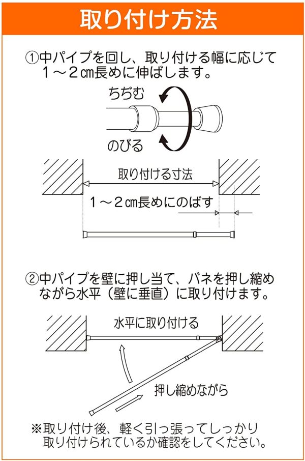 平安伸銅工業 つっぱり棒 ばね式強力タイプ ミニSS  幅32~46cm 耐荷重8~4kg パイプ直径1.3cm RPW-1 - 画像 (7)