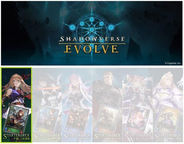 Shadowverse EVOLVE スターターデッキ第1弾 麗しの妖精姫