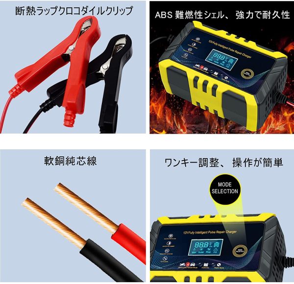 自動バッテリー 充電器 カーバッテリー バッテリーチャージャー 大電流 6A 12V兼用 電動自転車 コネクタ付 過電流保護 - 画像 (5)