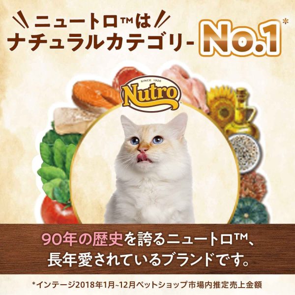 ニュートロ ナチュラル チョイス キャット 避妊?去勢猫用 アダルト 白身魚 2kg キャットフード - 画像 (5)