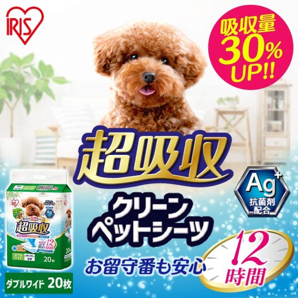 アイリスオーヤマ ペットシーツ 厚型 超吸収 抗菌 消臭 中型犬?大型犬 12時間交換不要 ダブルワイド 20枚入 - 画像 (7)