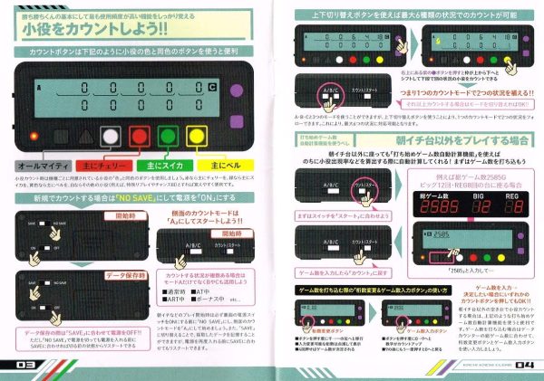 勝ち勝ちくんクリア パープルスケルトン 小役カウンター （特典シール付Ver. 書道家粧虹）