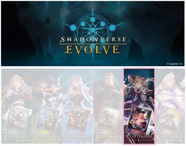 Shadowverse EVOLVE スターターデッキ第5弾 永久なる定め