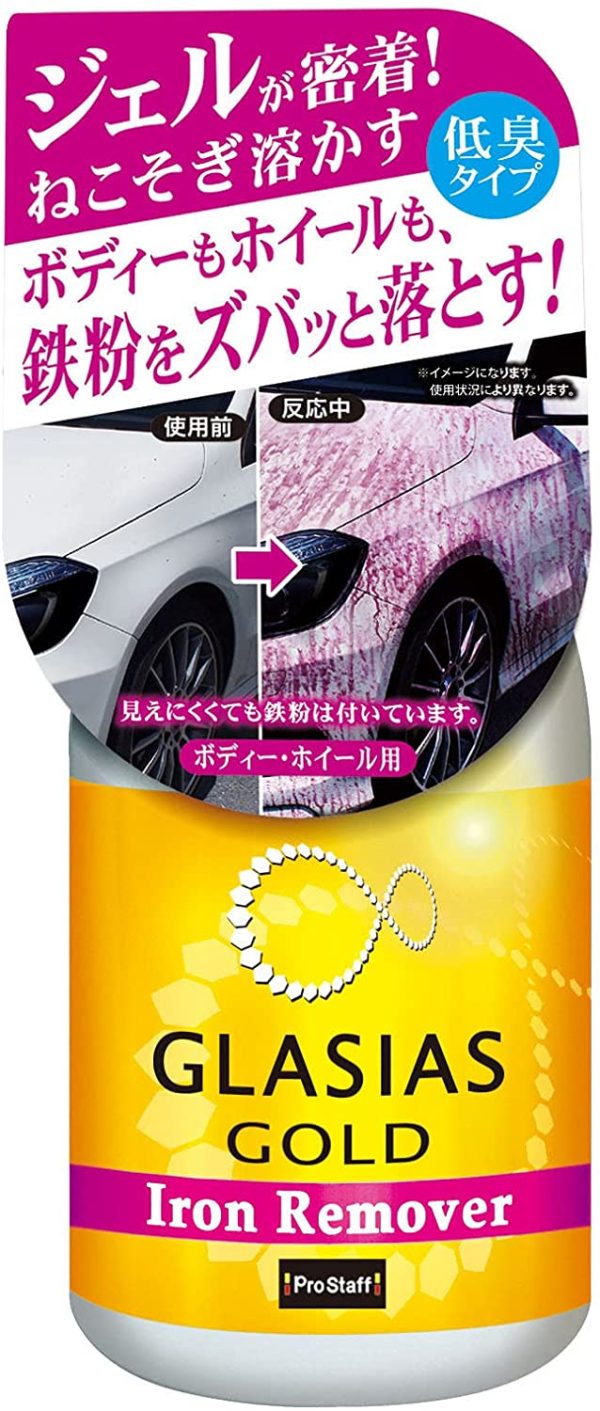 プロスタッフ 洗車用品 鉄粉除去剤 グラシアス ゴールド アイアンリムーバー 400ml S194 - 画像 (3)