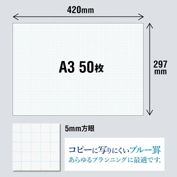 プロジェクトペーパー A3 5ミリ方眼 50枚 PPA35S - 画像 (4)