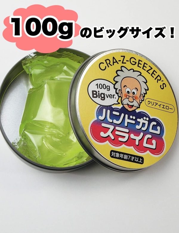 ハンドガムスライム 100g 国内正規品 STマーク取得済【安全基準適合商品】 (クリアイエロー) - 画像 (2)