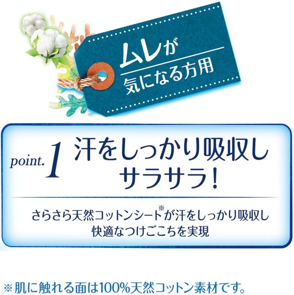 【まとめ買い】 ソフィ はだおもいライナー 天然極コットン 通気性2倍タイプ 無香料 14cm 54コ入 ×3個パック (パンティライナー おりものシート) - 画像 (4)