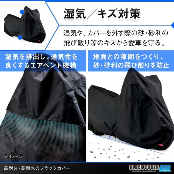 デイトナ バイクカバー 汎用 3Lサイズ 耐水圧20,000mm 湿気対策 耐熱 チェーンホール付き ブラックカバーWR Lite 97943