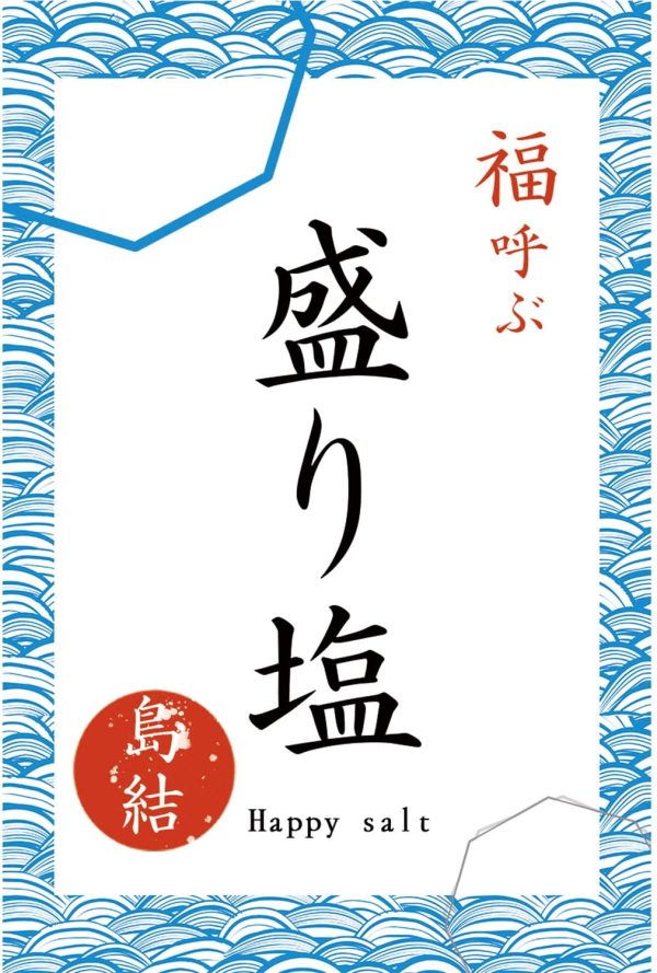 盛り塩 開運 清め塩 1kg 瀬戸内海の開運粗塩 日本製 - 画像 (3)