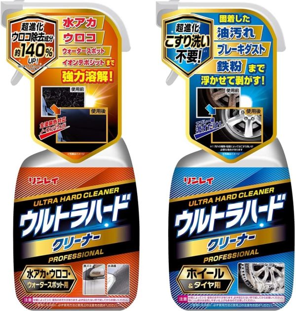 リンレイ(RINREI) ウルトラハードクリーナー 水アカ?ウロコ?ウォータースポット用 700ml B-39 & ウルトラハードクリーナー ホイール&タイヤ用 700ml D-26【セット買い】