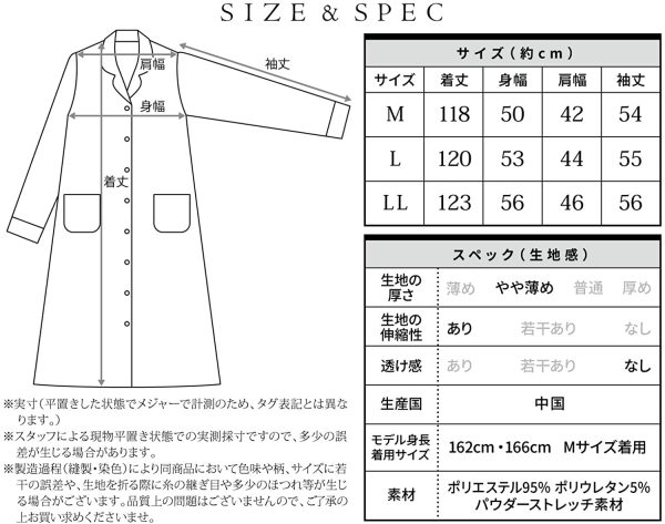 NISHIKI[ニシキ] マタニティ パジャマ 授乳口付き 長袖 パウダーストレッチ 伸縮性 シワになりにくい 前開き ロング丈 授乳服 ネグリジェ ルームワンピース 部屋着 - 画像 (5)