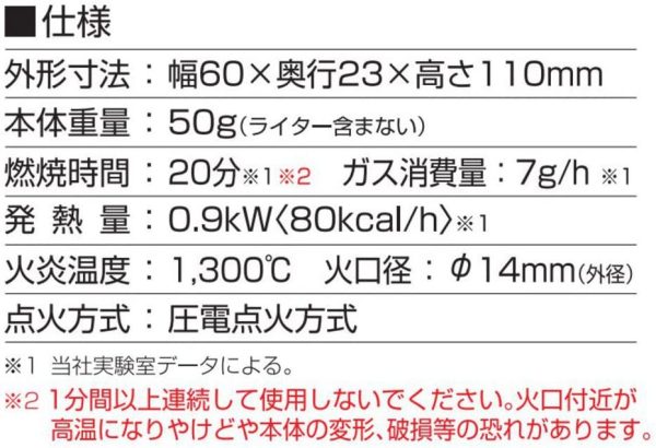 新富士バーナー ポケトーチ バーナー 日本製 強力耐風 アウトドア ライター燃料 火力調節 小型 火口径:14mm スケルトン PT14FFSKCR