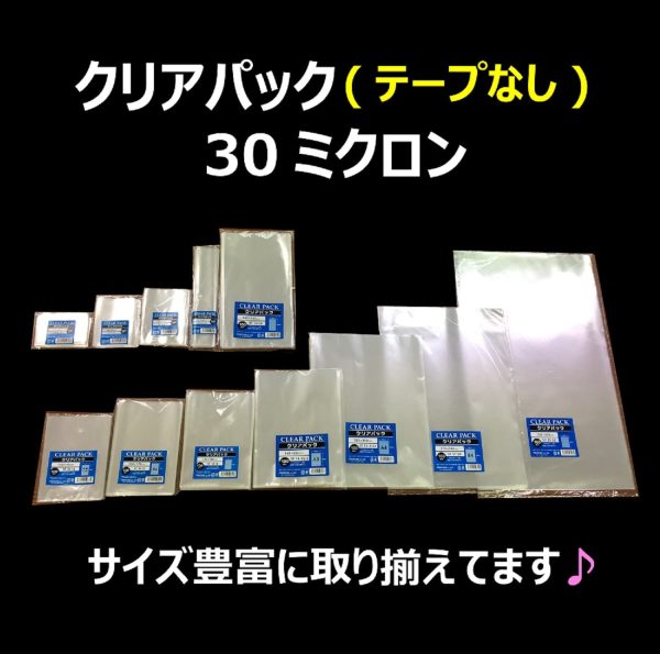 OPP袋 クリアパック フタ付 テープ付 30μ 100枚 TP24-33.2 - 画像 (6)