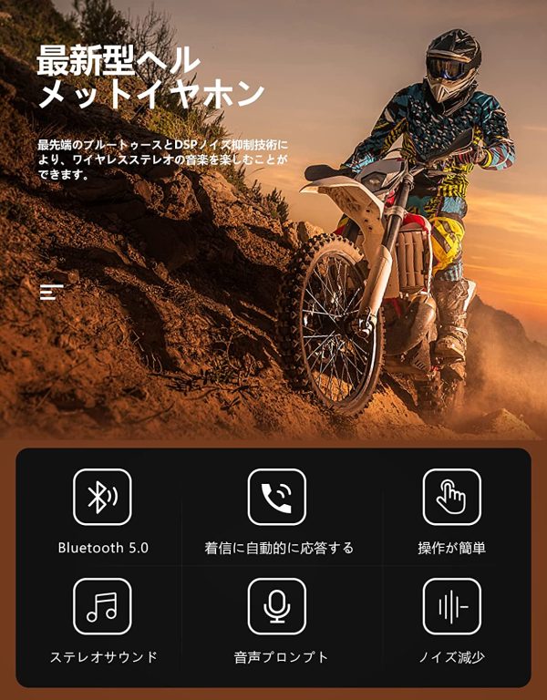 【最新型改良】バイク インカム SETHDA ヘルメット スピーカー bluetooth5.0 バイク用 イヤホン ハンズフリー通話 自動受信 ヘルメット ヘッドセット 音楽/音声制御/通話 日本語説明書付き MH01 - 画像 (7)