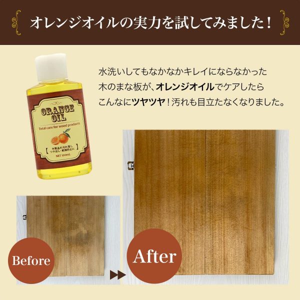 国産 木工用オレンジオイル 100ml 木製品のトータルメンテナンスに 家具などの汚れ落とし、つや出し、乾燥防止に - 画像 (6)