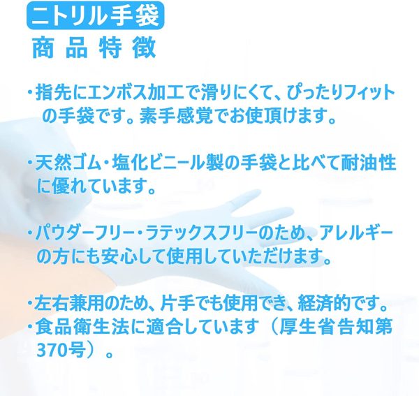 ニトリル手袋 ニトリルグローブ 使い捨て手袋【食品衛生法適合】ブルー 純ニトリルゴム 【1箱(100枚)】【10箱 (1000枚)】 - 画像 (4)