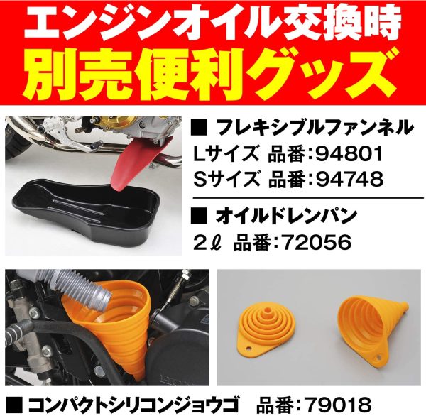 デイトナ バイク用 ドレンワッシャー M8 厚さ1.7mm ドレンボルトガスケット 10枚入り 75418 - 画像 (4)