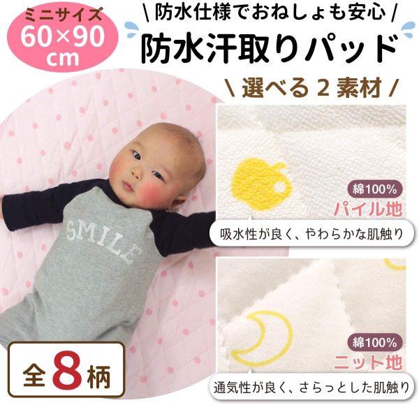 un doudou ベビー ミニサイズ 防水汗取りキルトパッド 60×90cm パイル地 中わた入り 綿100% 四隅ゴム付き 1枚で2役 水玉 ドット クリーム 3106CR