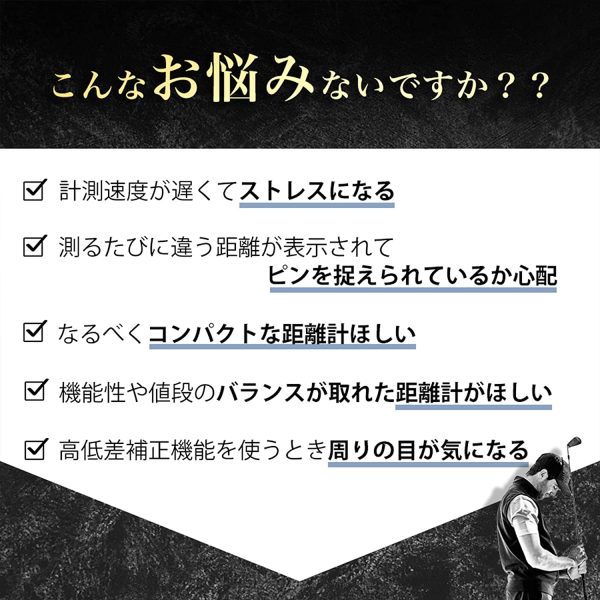 (ニンジャーゴルフ）ゴルフ レーザー 距離計 高低差補正 防水機能 0.1秒計測 ピンサーチ 型番NJ007 レーザー波長：Class I laser 距離測定器 距離計測器 - 画像 (4)