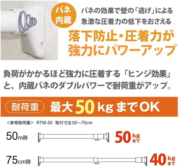 つっぱり棒 ジャッキ式超強力タイプ ホワイト 幅50~75cm 耐荷重50~40kg パイプ直径3cm RTW-50