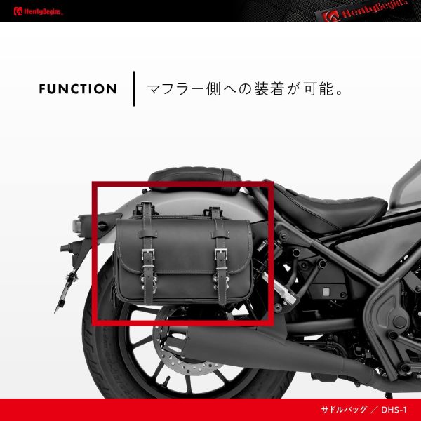 デイトナ ヘンリービギンズ バイク用 サイドバッグ 9L ブラック マフラー側対応 サドルバッグ DHS-1 96906 - 画像 (2)