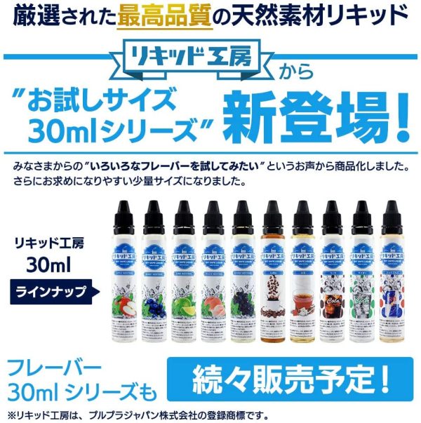 プルプラ 国産 電子タバコ リキッド ストロングメンソール 大容量 120ml 日本ハッカ使用 便利な目盛付きボトル ニードルボトル 10ml付き リキッド工房 - 画像 (8)