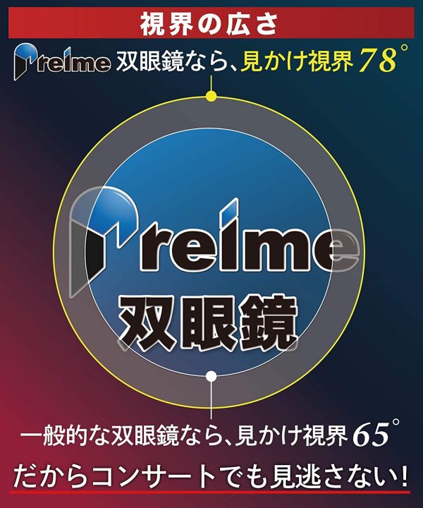 双眼鏡 コンサート コンサートのために本気で作られた双眼鏡〕 めがね対応 暗くならない 酔いにくい ドーム  (10倍) - 画像 (7)