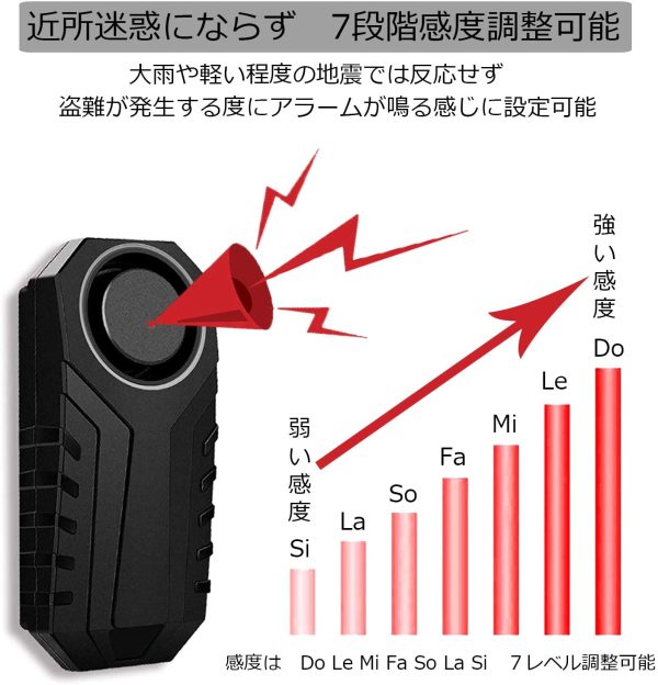 バイク 防犯アラーム 車 防犯ブザー 音量調整可能 盗難防止 グッズ リモートコン付き IP55防水 113dB 大音量 警告音切替可能 感度7段階調整可能 配線不要 自転車 セキュリティアラーム 自転車/自動車/自宅/ドア/窓 防犯対策 日本語説明書() - 画像 (3)