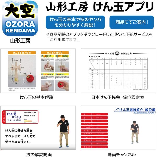 日本けん玉協会認定 New 競技用けん玉「大空」単色 ピンク 国産品 (OZORA KENDAMA) - 画像 (5)