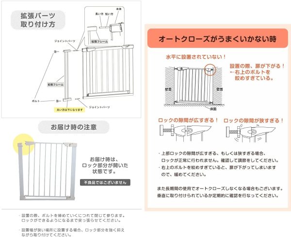 タンスのゲン ベビーゲート 拡張フレーム付き バリアフリー オートクローズ ホワイト 64900006 00 (70799) - 画像 (5)