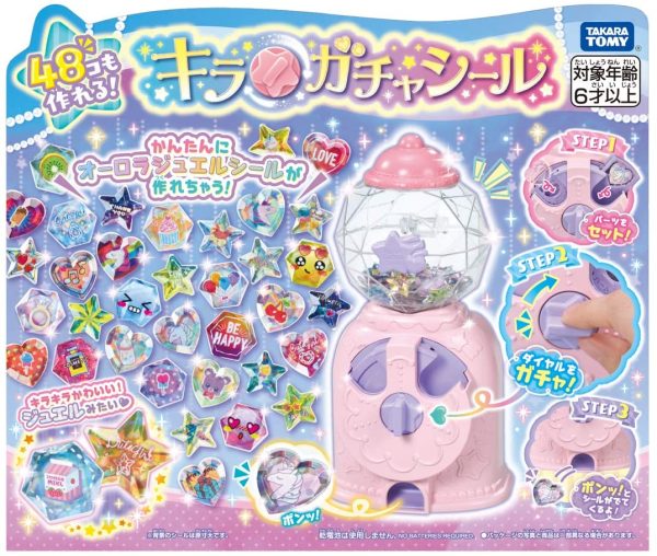 タカラトミー(TAKARA TOMY) キラ★ガチャシール - 画像 (5)