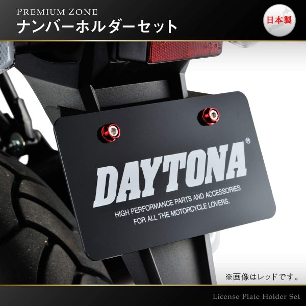 デイトナ PREMIUM ZONE (プレミアムゾーン) バイク用 ナンバープレート ボルト M6×15mm アッシュシルバー 2個入り ホルダーセット 91949 - 画像 (5)