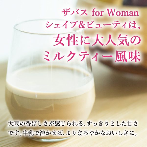 明治 ザバス(SAVAS) for Woman シェイプ&ビューティ ミルクティー風味【12食分】 252g - 画像 (4)