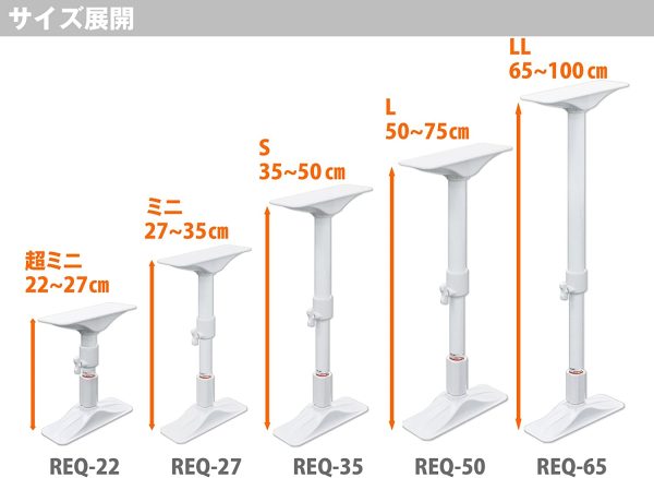 平安伸銅工業 家具転倒防止突っ張り棒 超ミニ  取付高さ22~27cm 耐圧200kg REQ-22 - 画像 (3)