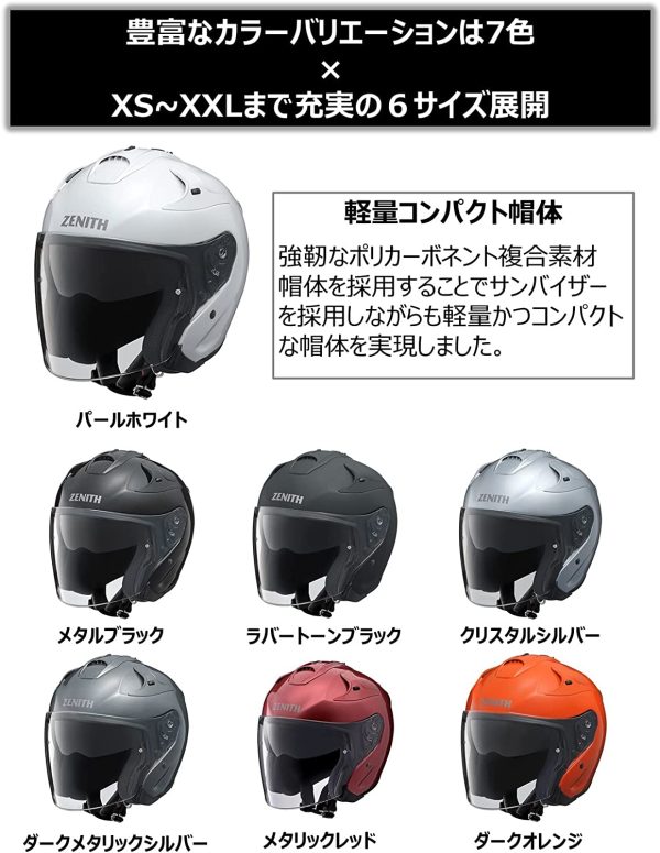 ヤマハ(Yamaha)バイクヘルメット ジェット YJ-17 ZENITH-P クリスタルシルバー XS (頭囲 54cm~55cm) 90791-2322J