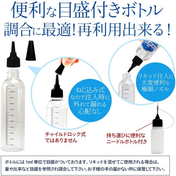 プルプラ 国産 電子タバコ リキッド ストロングメンソール 大容量 120ml 日本ハッカ使用 便利な目盛付きボトル ニードルボトル 10ml付き リキッド工房 - 画像 (9)