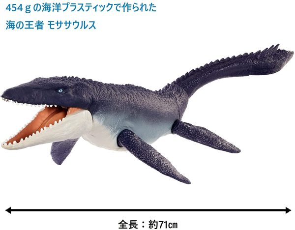 マテル ジュラシックワールド(JURASSIC WORLD) 海の王者! モササウルス 2021年モデル【SDGs商品】 【全長:71㎝】【4歳~】 GXC09