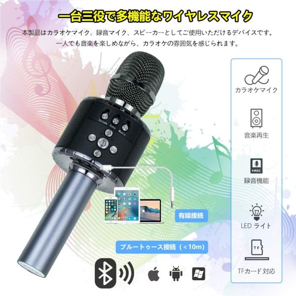 BONAOK カラオケマイク 360°ステレオサウンド 多彩なLEDライト付き 大容量2600mAh 音楽再生/エコー/録音可能 ノイズキャンセリング TFカード Android/iPhone/PCに対応 充電式 ブルートゥース ワイヤレスマイク Bluetooth microphone (グレー) - 画像 (4)