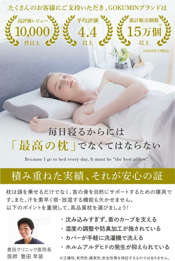 低反発枕 まくら pillow 枕 滑り止め付き【4段階高さ調整機能で「失敗しない」スタイリッシュ快眠枕】 (プレミアムホワイト) - 画像 (3)