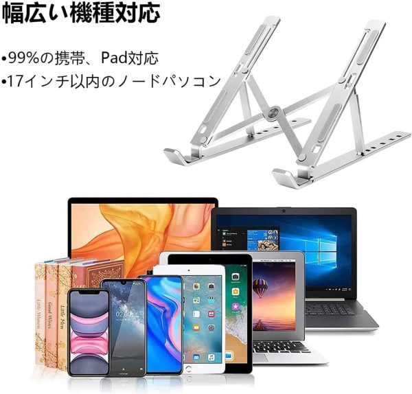 ノートパソコンスタンド PCスタンド タブレットスタンド iPadスタンド 折り畳み 人間工学 高さ 角度6段階調整 収納可能 持ち運びに便利 シルバー - 画像 (6)