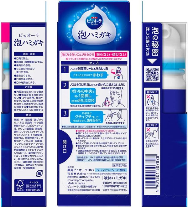 ピュオーラ 泡で出てくるハミガキ 190ml 口臭/歯周病予防 [医薬部外品] フレッシュミントの香味 単品