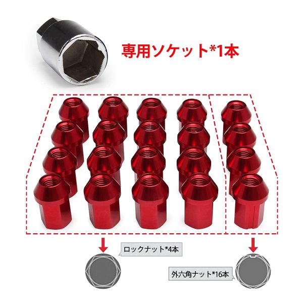 アルミ製 ホイールナット タイヤナット レーシングナット ホイールロックナットM12 x P1.25 高さ35mm 20個セット カラーナット 袋ナット 軽量 盗難防止 ロックナット 専用ソケット付き 赤