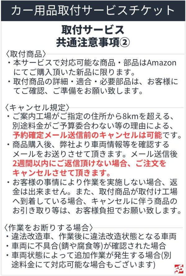 【前後カメラ】国産車専用ドライブレコーダー取付―車両サイズM（普通車） - 画像 (4)