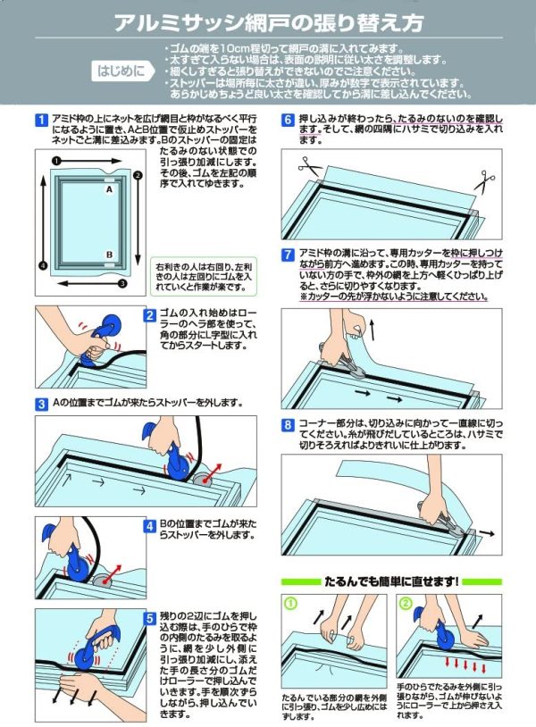 ダイオ化成 アルミ網戸 張り替え用品 5点セット ゴム色 グレー(長さ約7m×1本) グレイ 212007