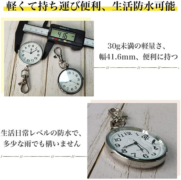 時計 キーホルダ 数字 ー ナースウォッチ 懐中時計 看護師 時計 かわいい 子供時計 クラシック 鉄道時計 ファッション - 画像 (4)