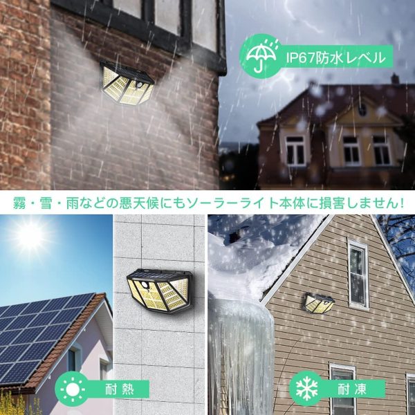 ソーラーライト 屋外 センサーライト ソーラー 電気代0 人感センサー LEDライト【自動点灯 310LED 5面発光 3つ知能モード 太陽光発電 IP67防水】 防災対策 ガーデンライト 屋外ウォールライト 壁掛け/庭先/表玄関/駐車場 両面テープ?ネジ 設置簡単 ペンダントライト 防犯ライト 二個セット ソーラーセンサーライト - 画像 (2)