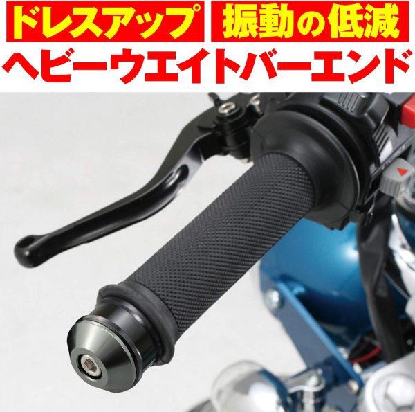 デイトナ バイク用 バーエンド ガンメタ ハイディッシュ 2個 ヘビーウェイト 72044 - 画像 (4)