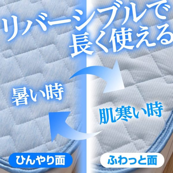 ナイスデイ 敷きパッド 夏用 シングル ひんやり リバーシブル 抗菌 防臭 接触冷感 Q-MAX 0.542 ふんわり長く使える 防臭 敷パッド しきぱっと ベッドパッド シーツ 洗える スカイブルー 57050102 - 画像 (4)