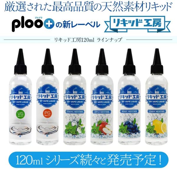 プルプラ 国産 電子タバコ リキッド ストロングメンソール 大容量 120ml 日本ハッカ使用 便利な目盛付きボトル ニードルボトル 10ml付き リキッド工房 - 画像 (7)